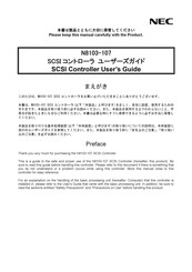 NEC N8103-107 User Manual