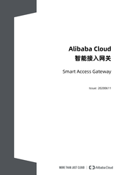 Alibaba Cloud SAG-1000 Manual