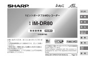 Sharp Auvi IM-DR80 Operation Manual