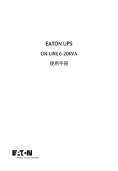Eaton 3C-10000F Manual
