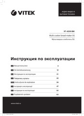 Vitek VT-4209 BW Instruction Manual