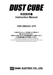 OHM OSK-060ACC-AT3 Instruction Manual