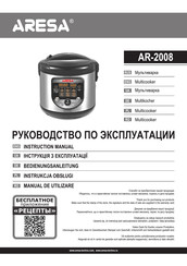 ARESA AR-2008 Instruction Manual