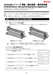 MIMAKI JV34-260 User Manual