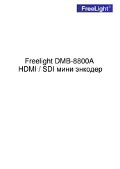 FreeLight DMB-8800A Manual