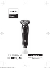 Philips S9090/43 Manual