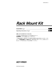 Sony ACY-RK81 Operating Instructions Manual