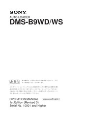 Sony DMS-B9WS Operation Manual