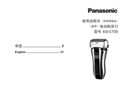 Panasonic ES-CT30 Manual