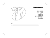 Panasonic EH-NE25 Operating Instructions Manual