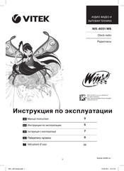 Vitek WX-4051 MS Manual Instruction