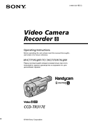 Sony Handycam CCD-TR317E Operating Instructions Manual