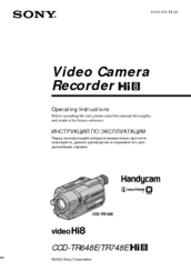 Sony Handycam CCD-TR648E Operating Instructions Manual