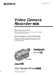 Sony Handycam CCD-TR748E Operating Instructions Manual