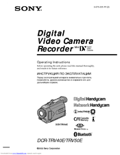 Sony Handycam DCR-TRV50E Operating Instructions Manual