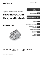 Sony Handycam HDR-SR10E Handbook