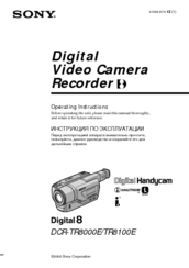Sony Digital Handycam DCR-TR8100E Operating Instructions Manual