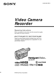 Sony Handycam Vision CCD-TRV66E Operating Instructions Manual