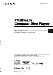 Sony CDX-GT617UE Operating Instructions Manual