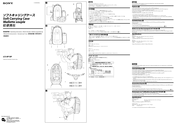 Sony LCS-BP1BP Operating Instructions