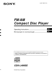 Sony CDX-L490EE Operating Instructions Manual