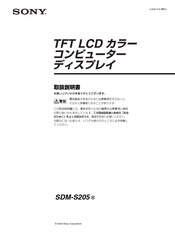 Sony SDM-S205K Operating Instructions Manual