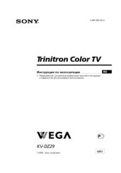 Sony Trinitron WEGA KV-DZ29 Operating Instructions Manual