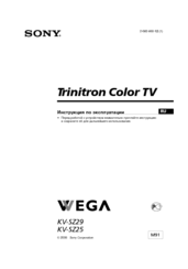 Sony Trinitron WEGA KV-SZ25M91 Operating Instructions Manual