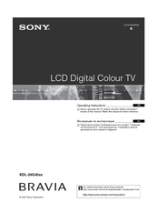 Sony Bravia KDL-20G3000 Operating Instructions Manual