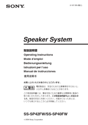 Sony SS-SP40FW Operating Instructions Manual