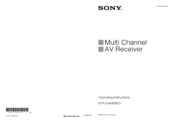 Sony STR-DA6400ES - Multi Channel Av Receiver Operating Instructions Manual