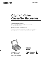 Sony Video Walkman GV-D900E Operating Instructions Manual