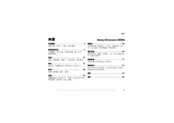 Sony Ericsson Z800i  Z800i Z800i Owner's Manual