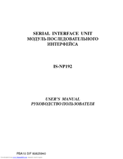 Star Micronics Serial Interface Unit IS-NP192 User Manual