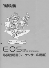 Yamaha EOS B200 Owner's Manual
