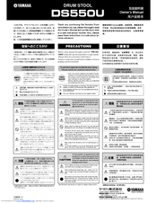 Yamaha DS550U Owner's Manual