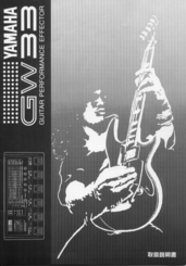 Yamaha GW33 Owner's Manual