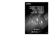 Yamaha KBP-500 Manual