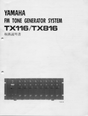 Yamaha TX116 Owner's Manual