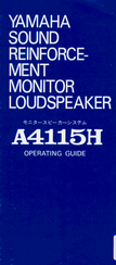 Yamaha A4115H Operating Manual