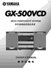 Yamaha GX-500VCD Owner's Manual
