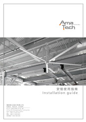 Ama Tech AH-7 Installation Manual