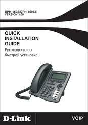 D-Link DPH-150S Quick Installation Manual