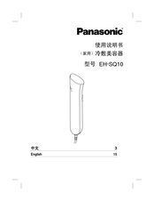 Panasonic EH-SQ10 Manual