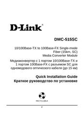 D-Link DMC-515SC Quick Installation Manual