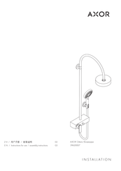 Axor Citterio Showerpipe 39620007 Instructions For Use/Assembly Instructions
