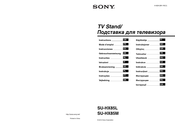 Sony SU-HX85M Instructions Manual