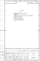 Haier HRF-238H Instruction Manual