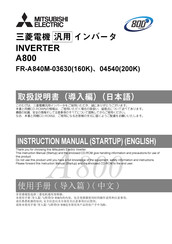 Mitsubishi Electric FR-A840M-03630 Instruction Manual