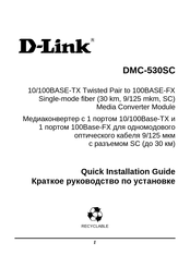 D-Link DMC-530SC Quick Installation Manual